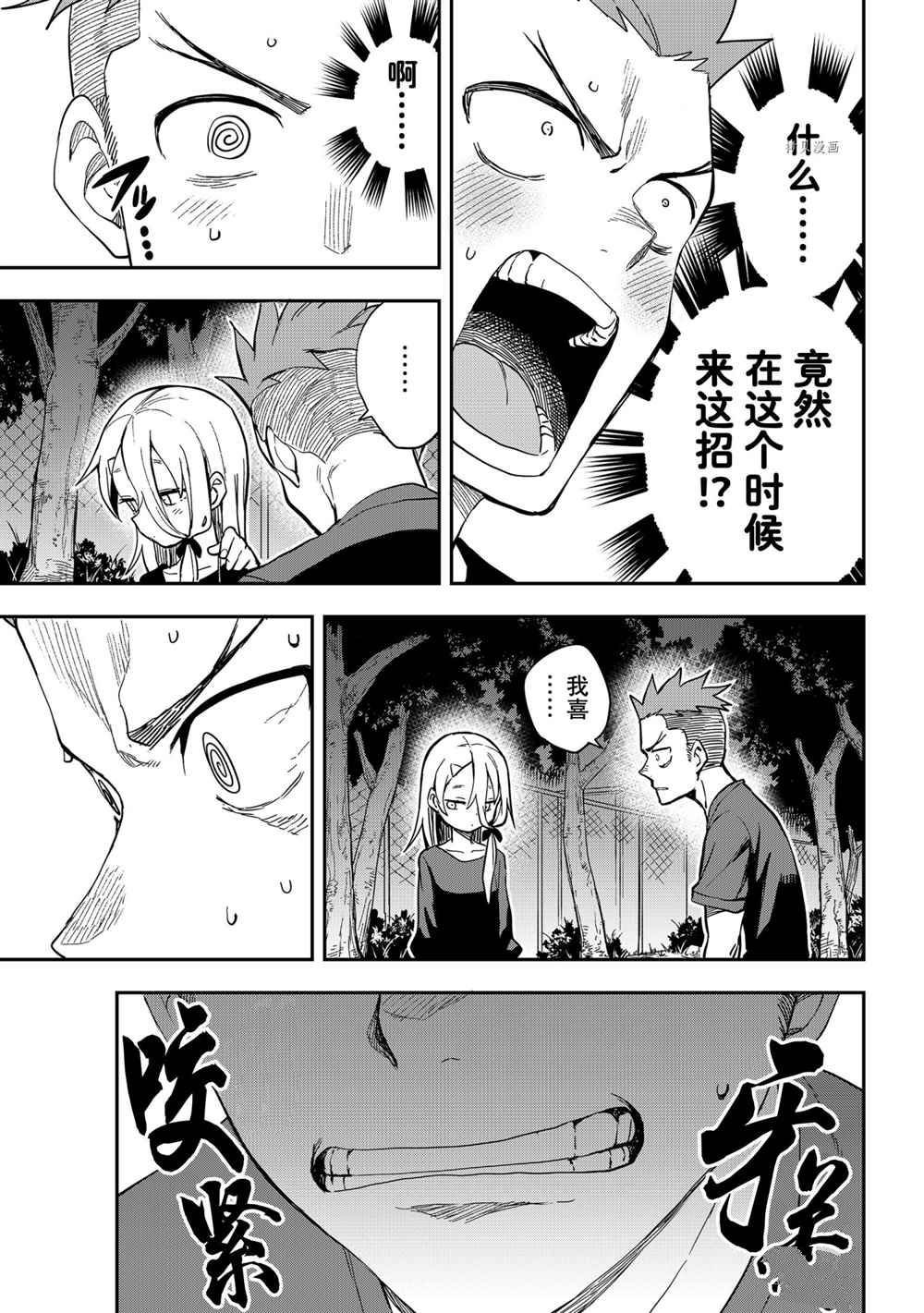 第141话 试看版
