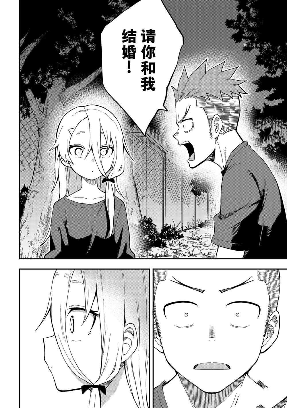 第141话 试看版