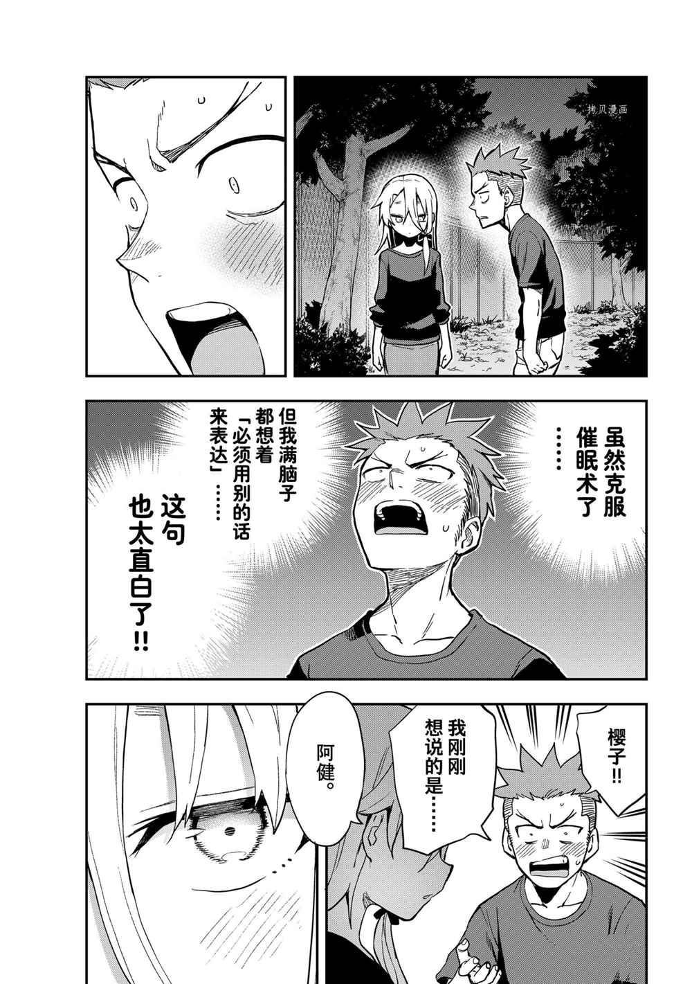 第141话 试看版