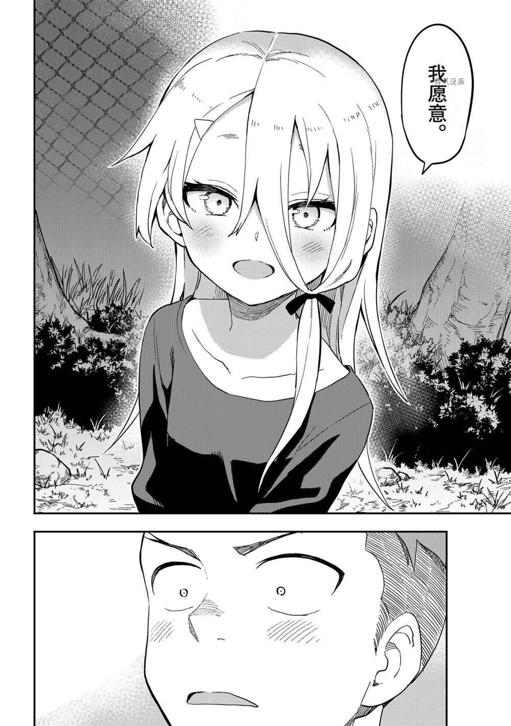 第141话 试看版