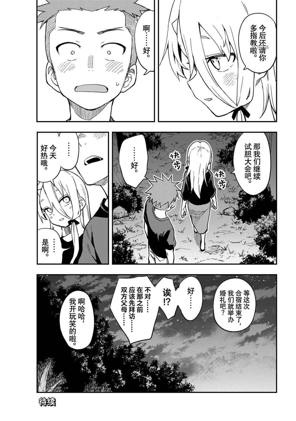 第141话 试看版