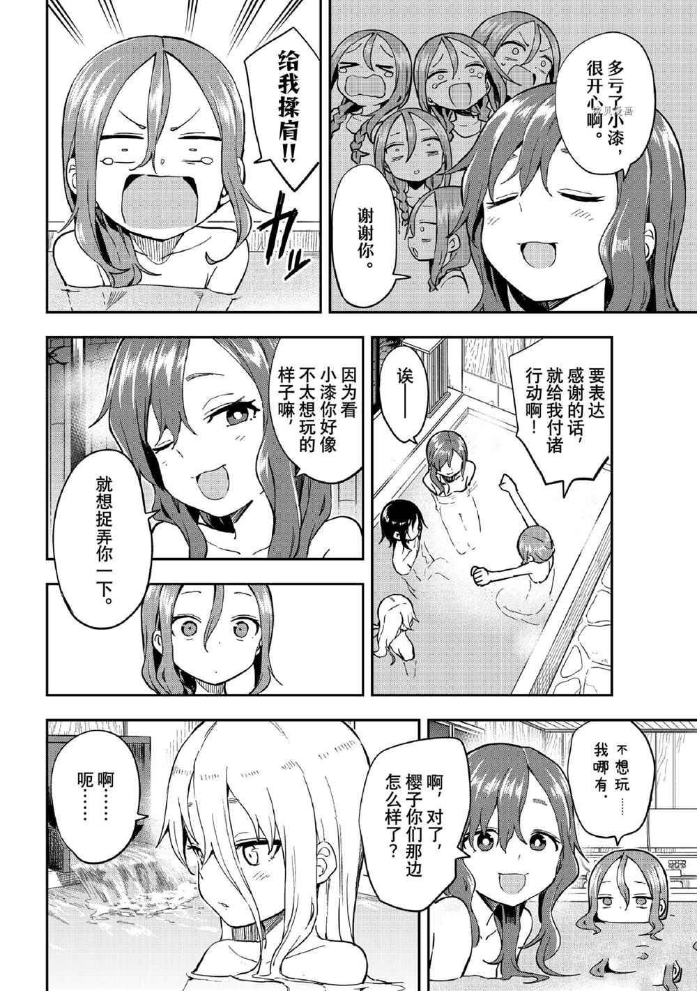第142话 试看版