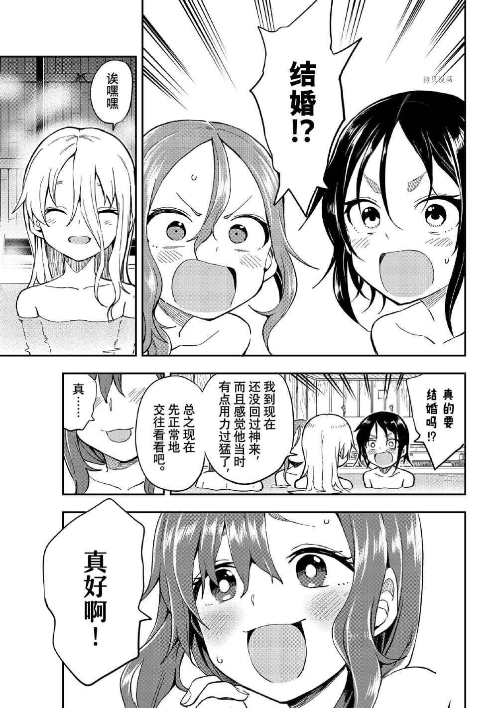 第142话 试看版