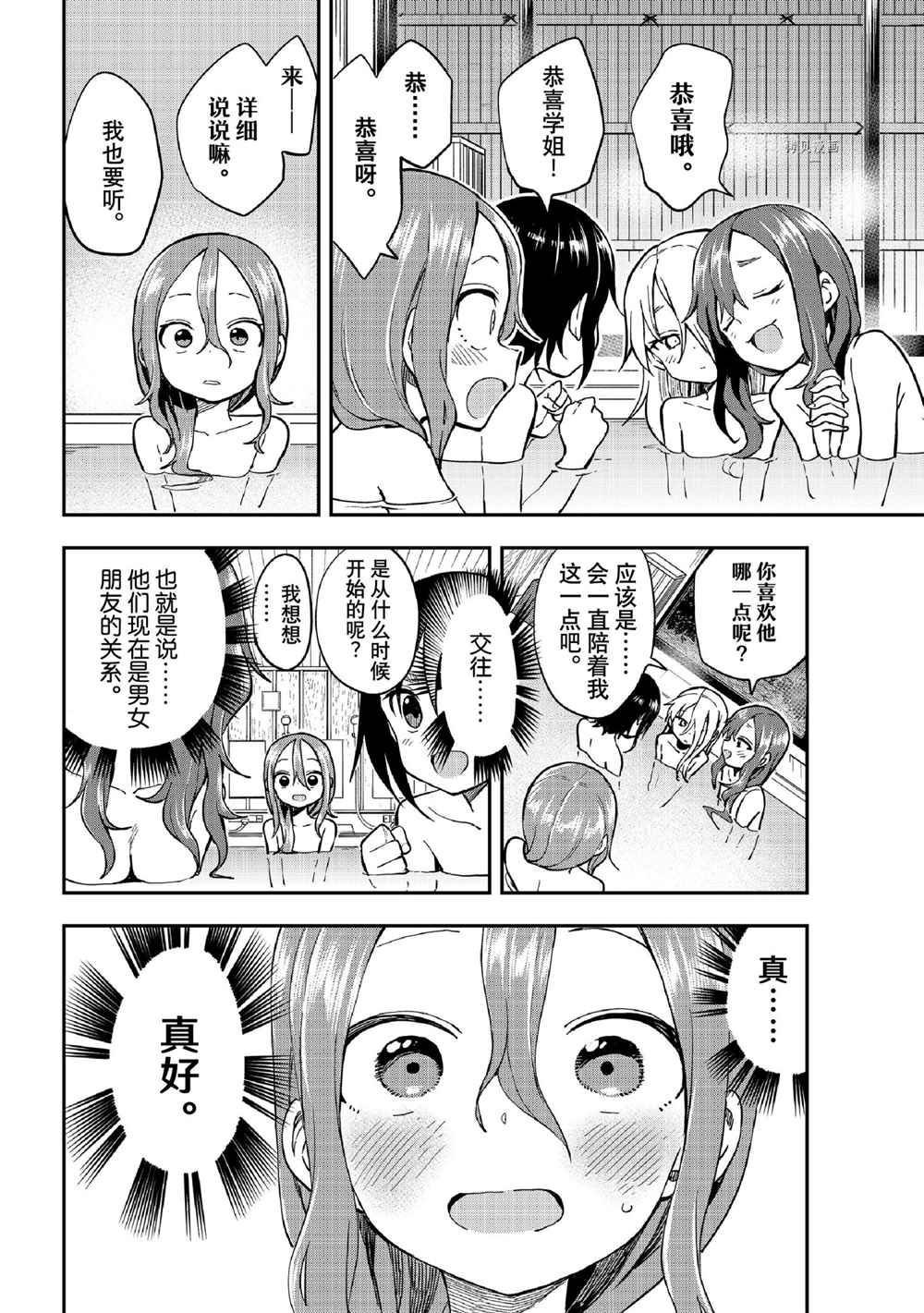 第142话 试看版