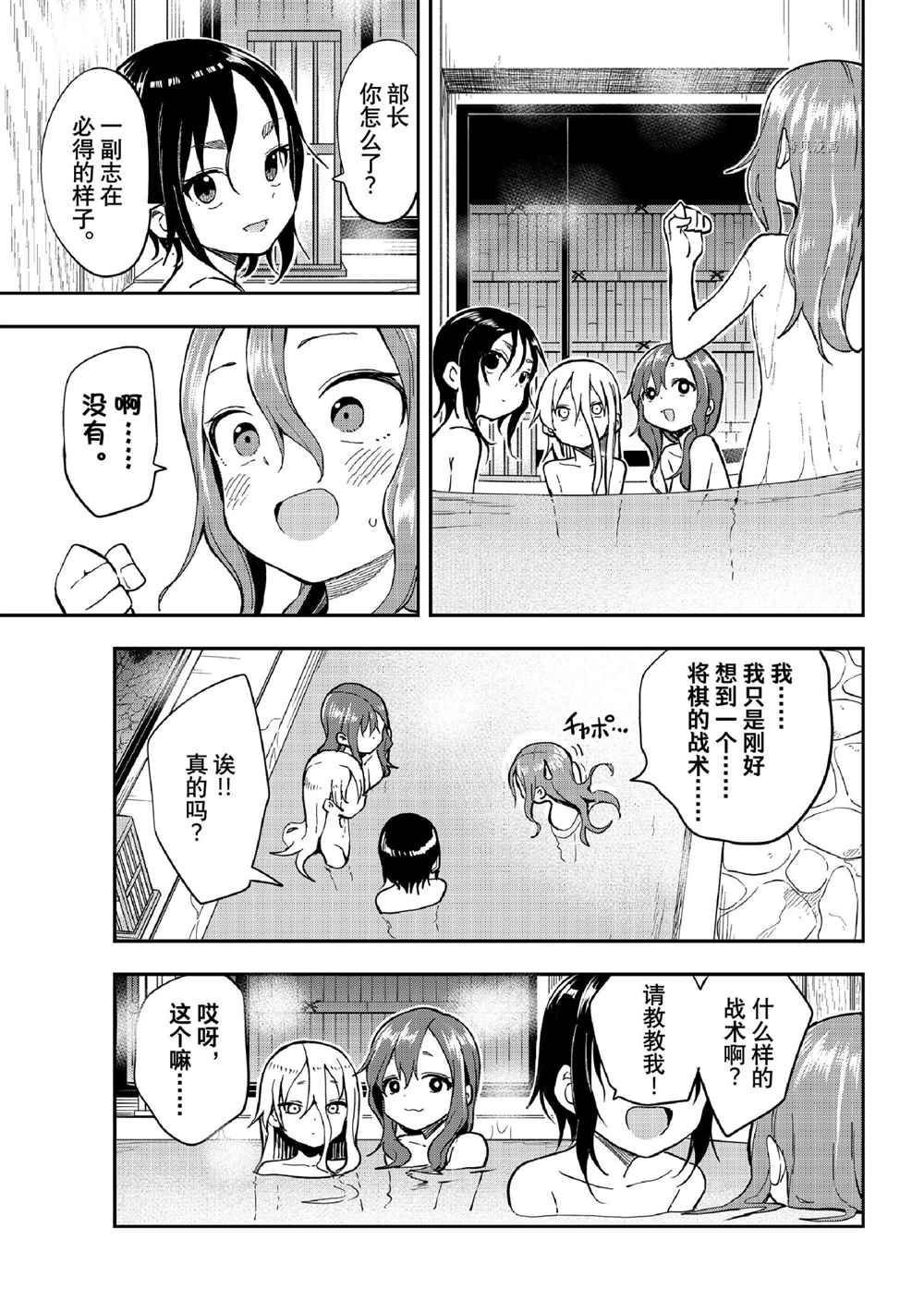 第142话 试看版