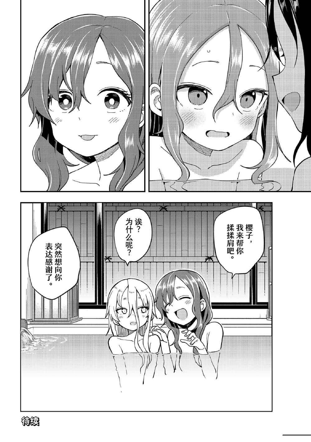 第142话 试看版