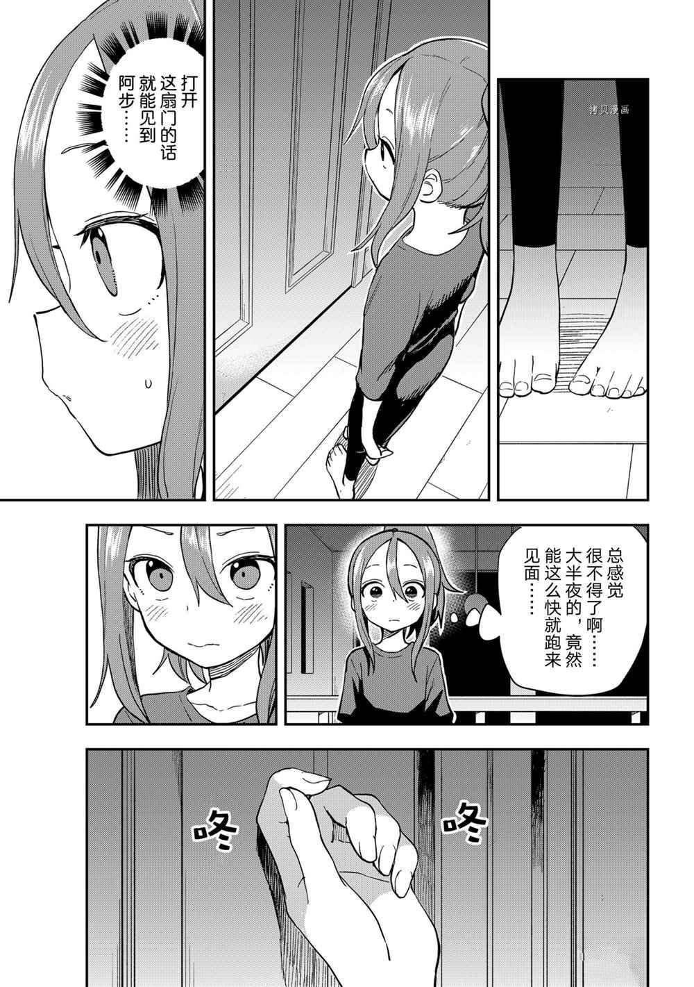 第143话 试看版