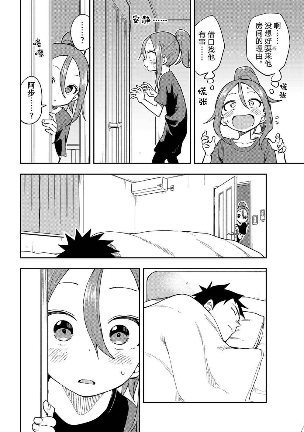 第143话 试看版