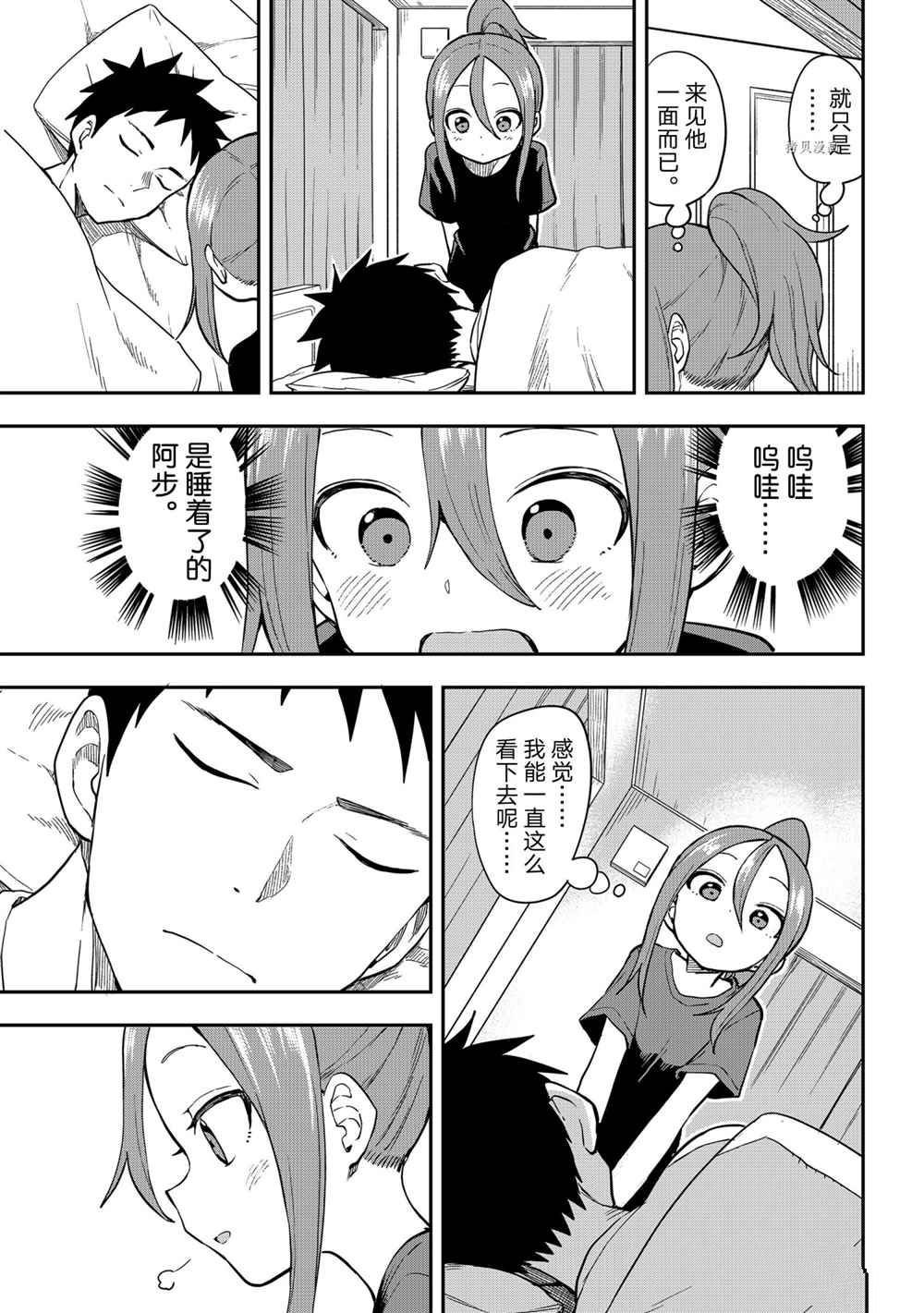第143话 试看版