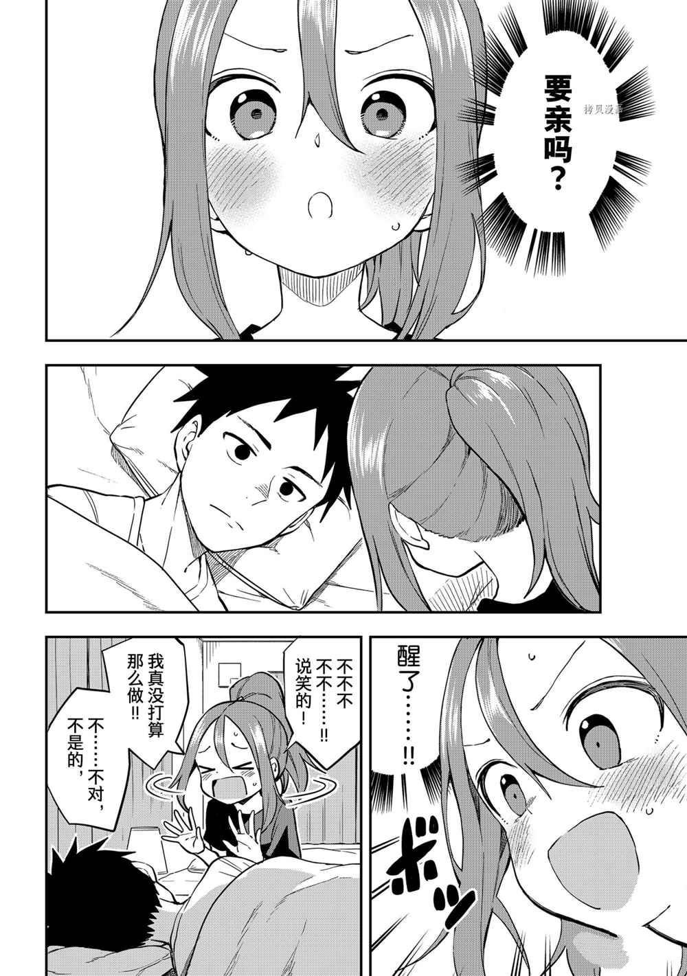 第143话 试看版