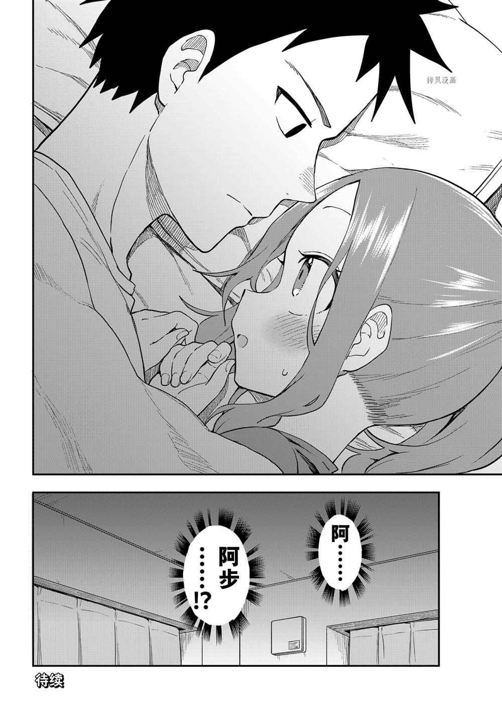 第143话 试看版