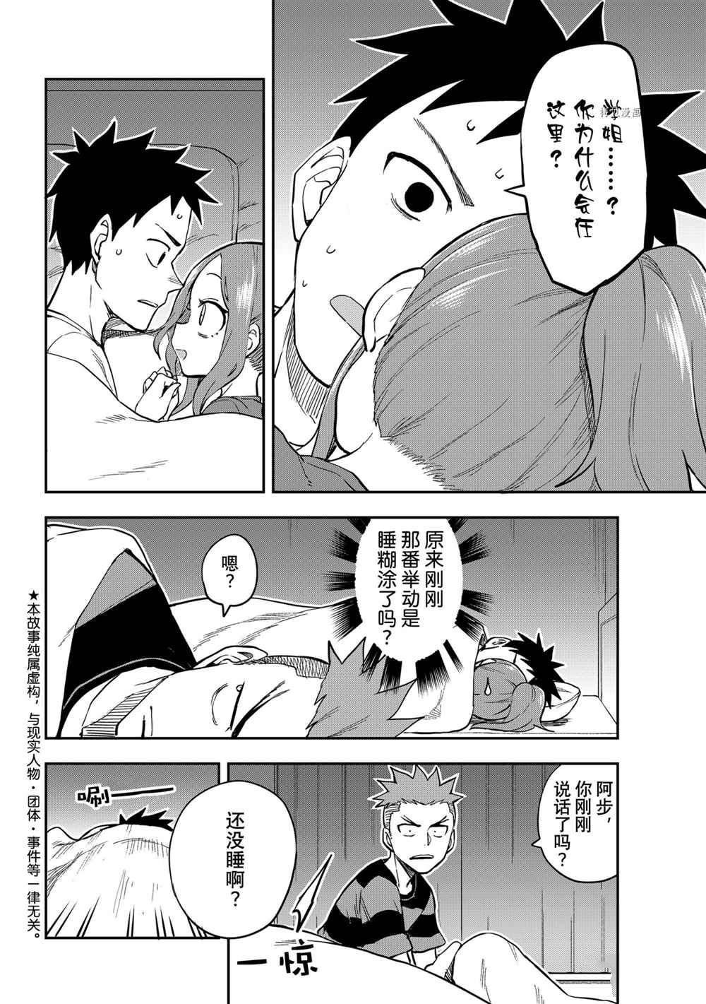 第144话 试看版