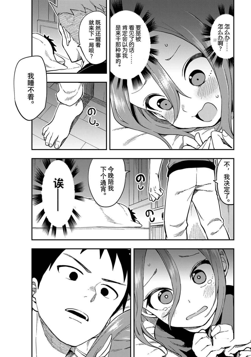 第144话 试看版