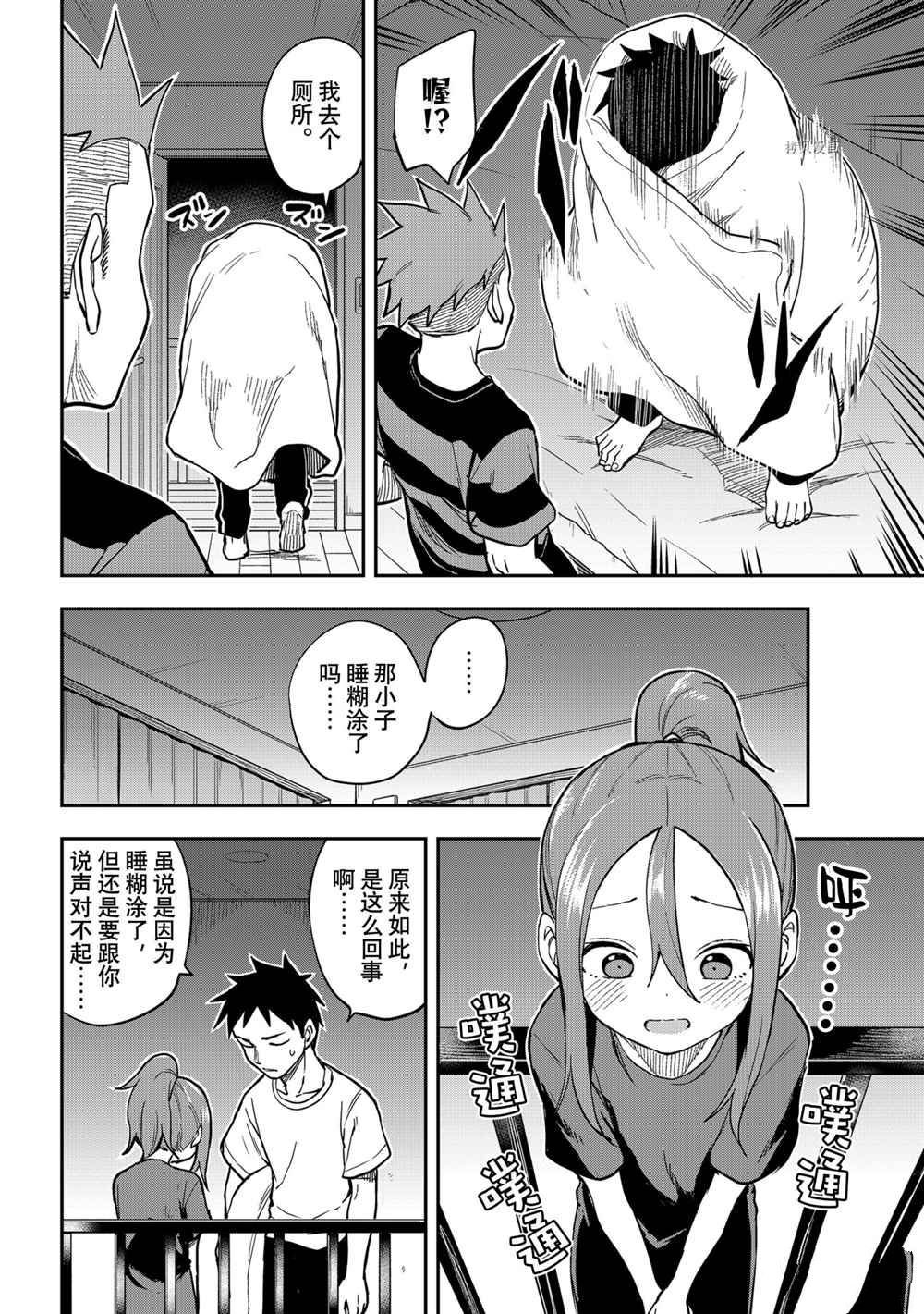 第144话 试看版