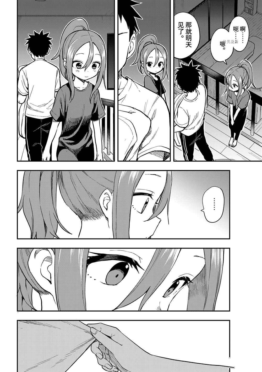 第144话 试看版