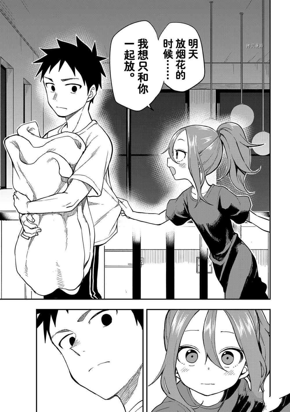 第144话 试看版