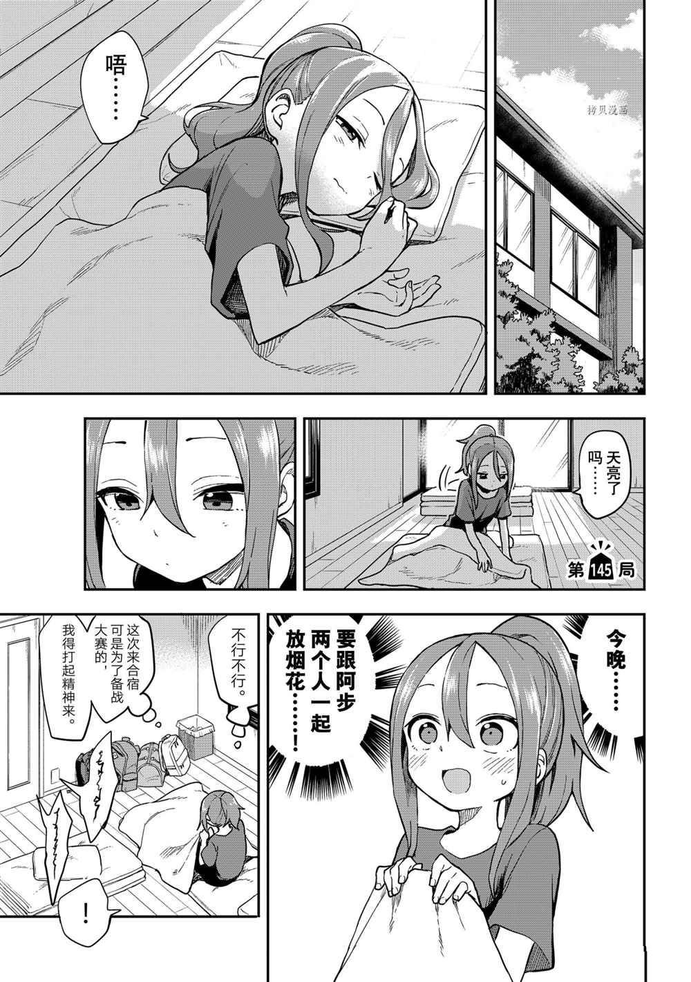 第145话 试看版