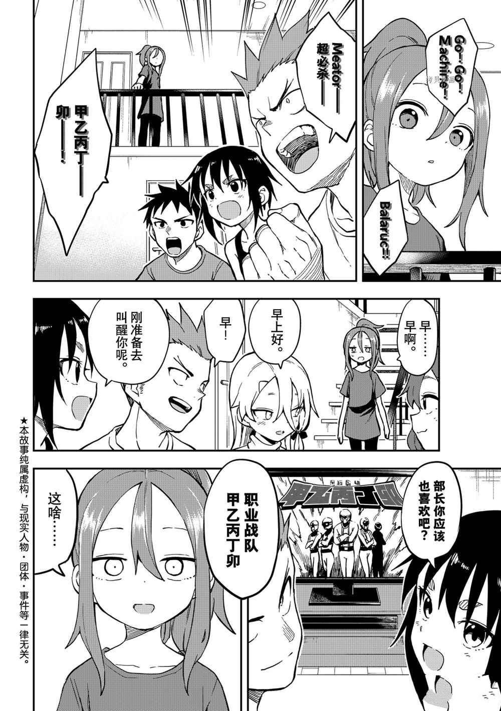 第145话 试看版