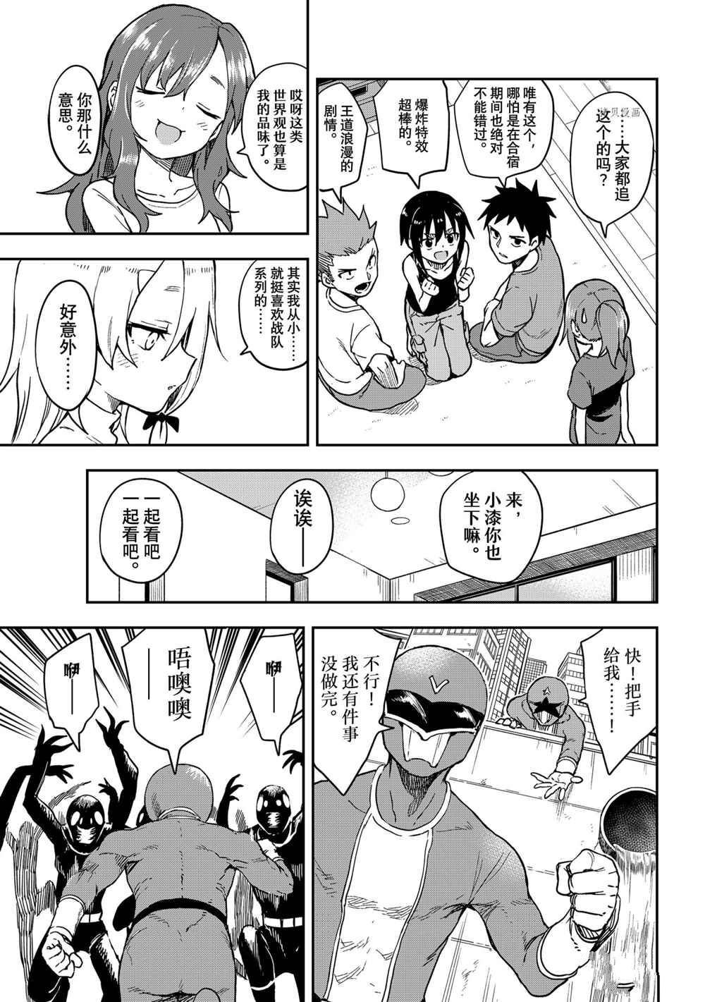第145话 试看版