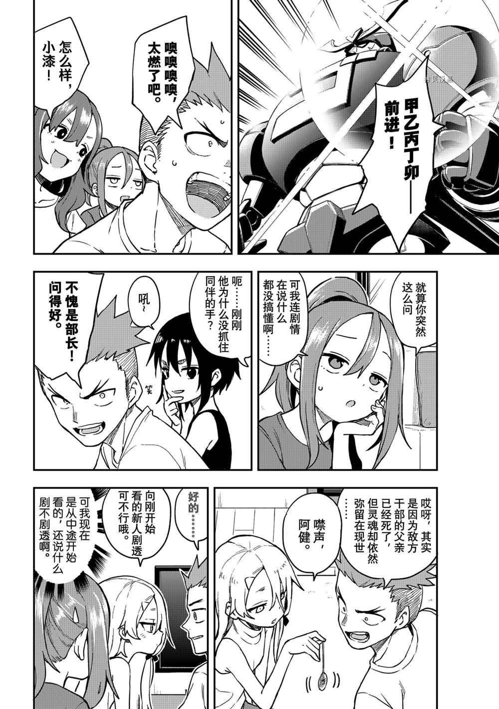 第145话 试看版