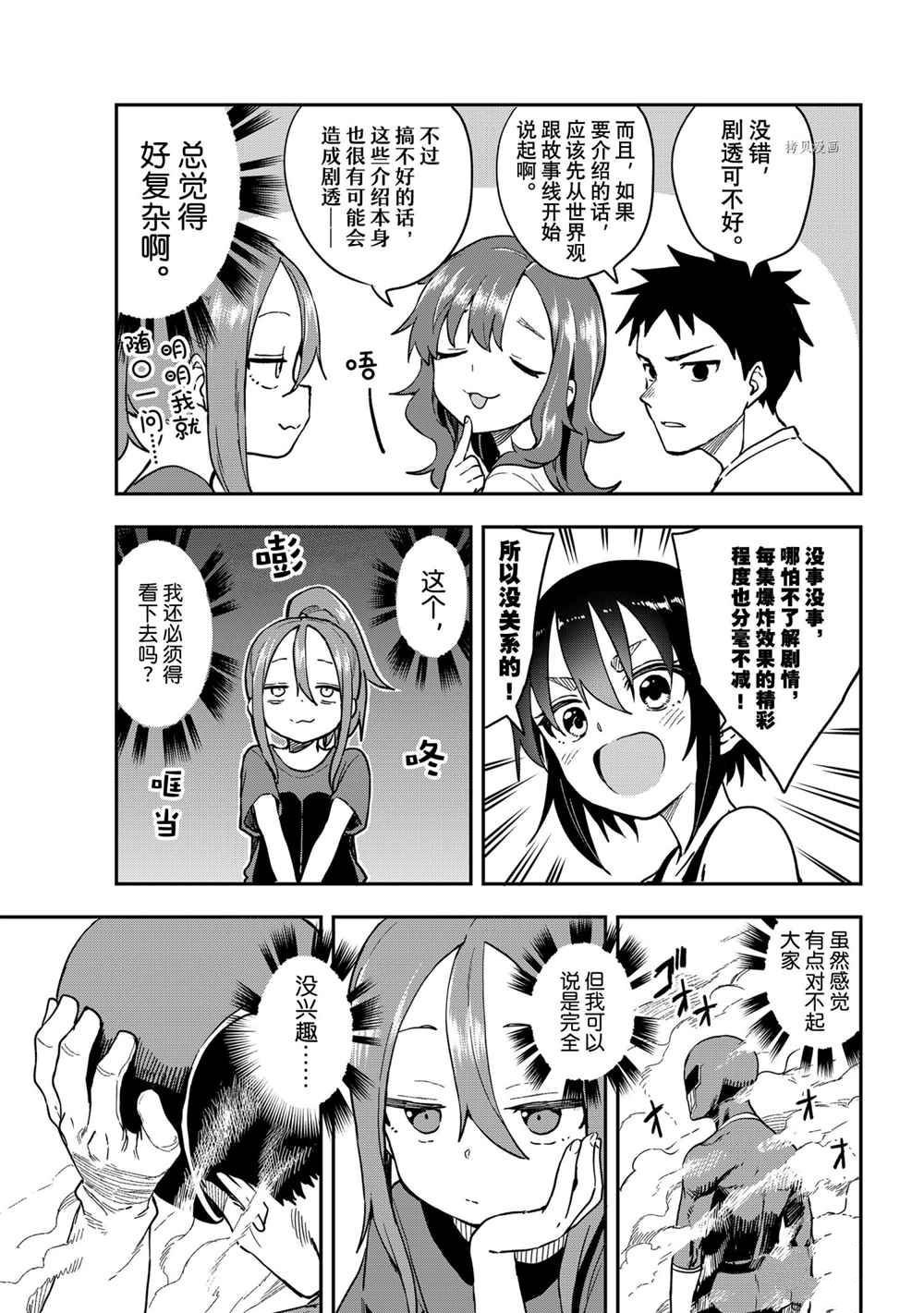 第145话 试看版