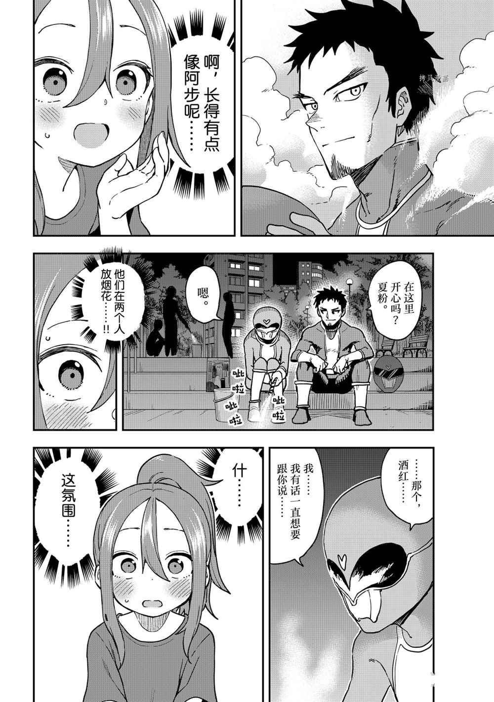 第145话 试看版