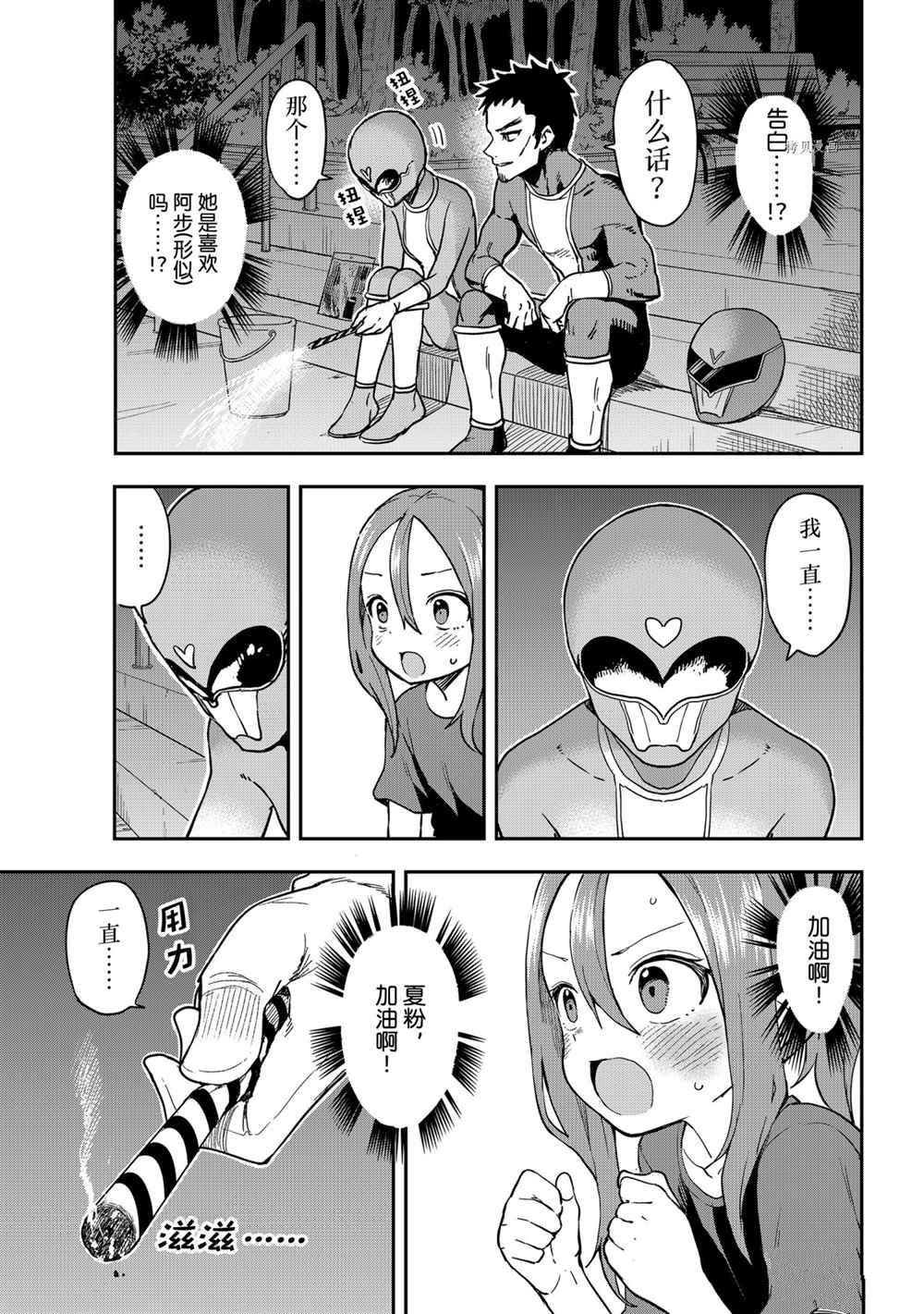 第145话 试看版