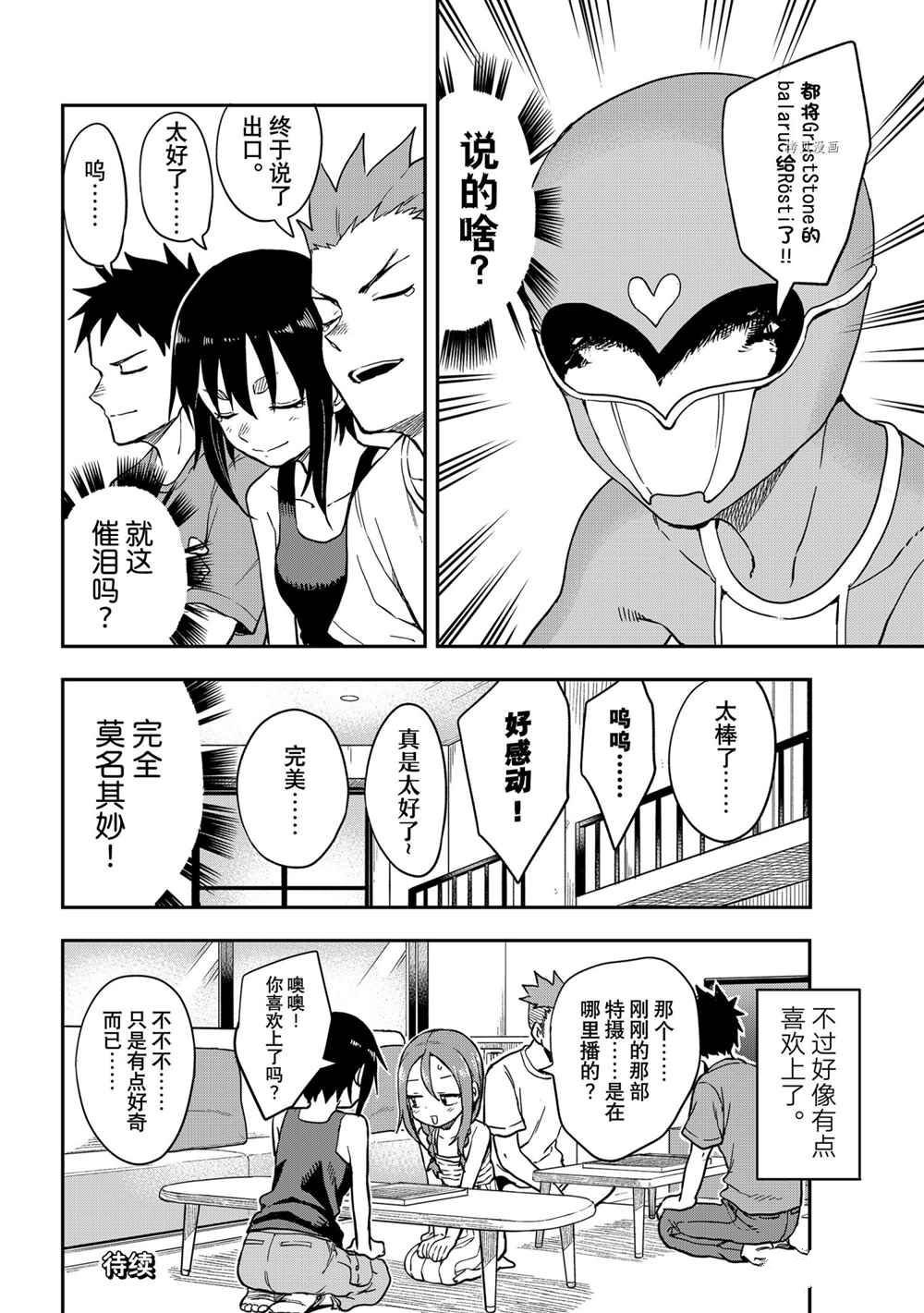 第145话 试看版
