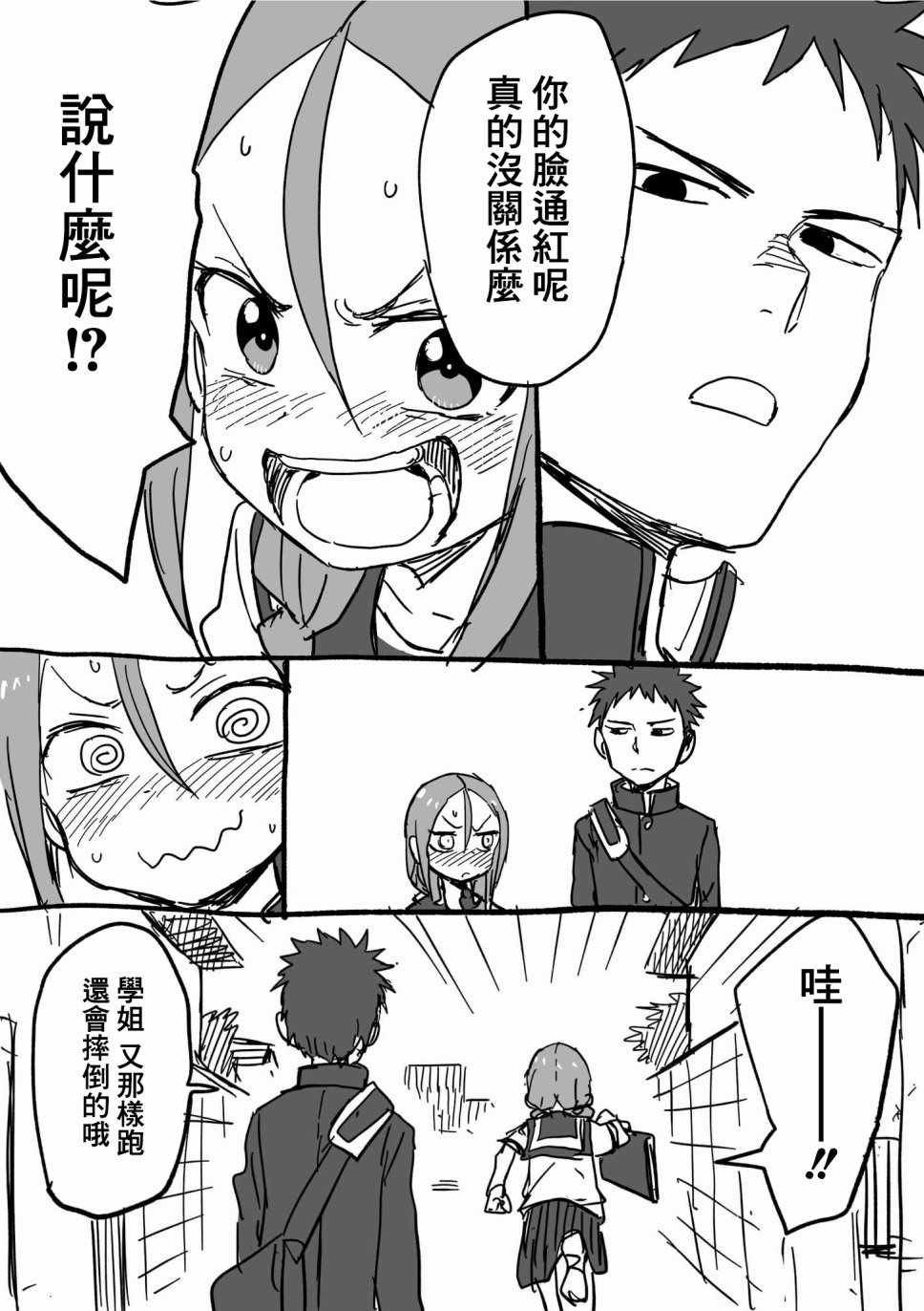 第12话