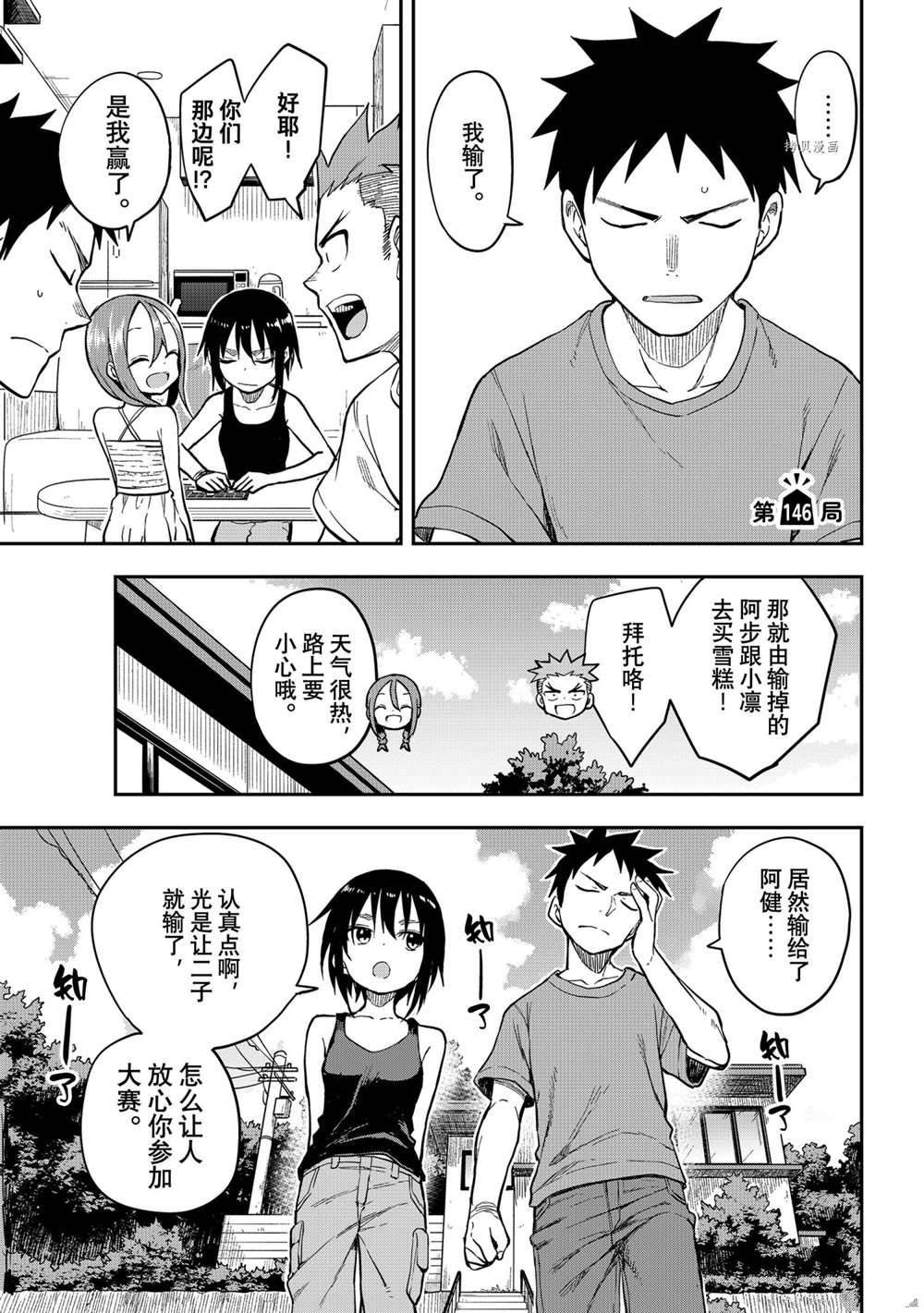 第146话 试看版