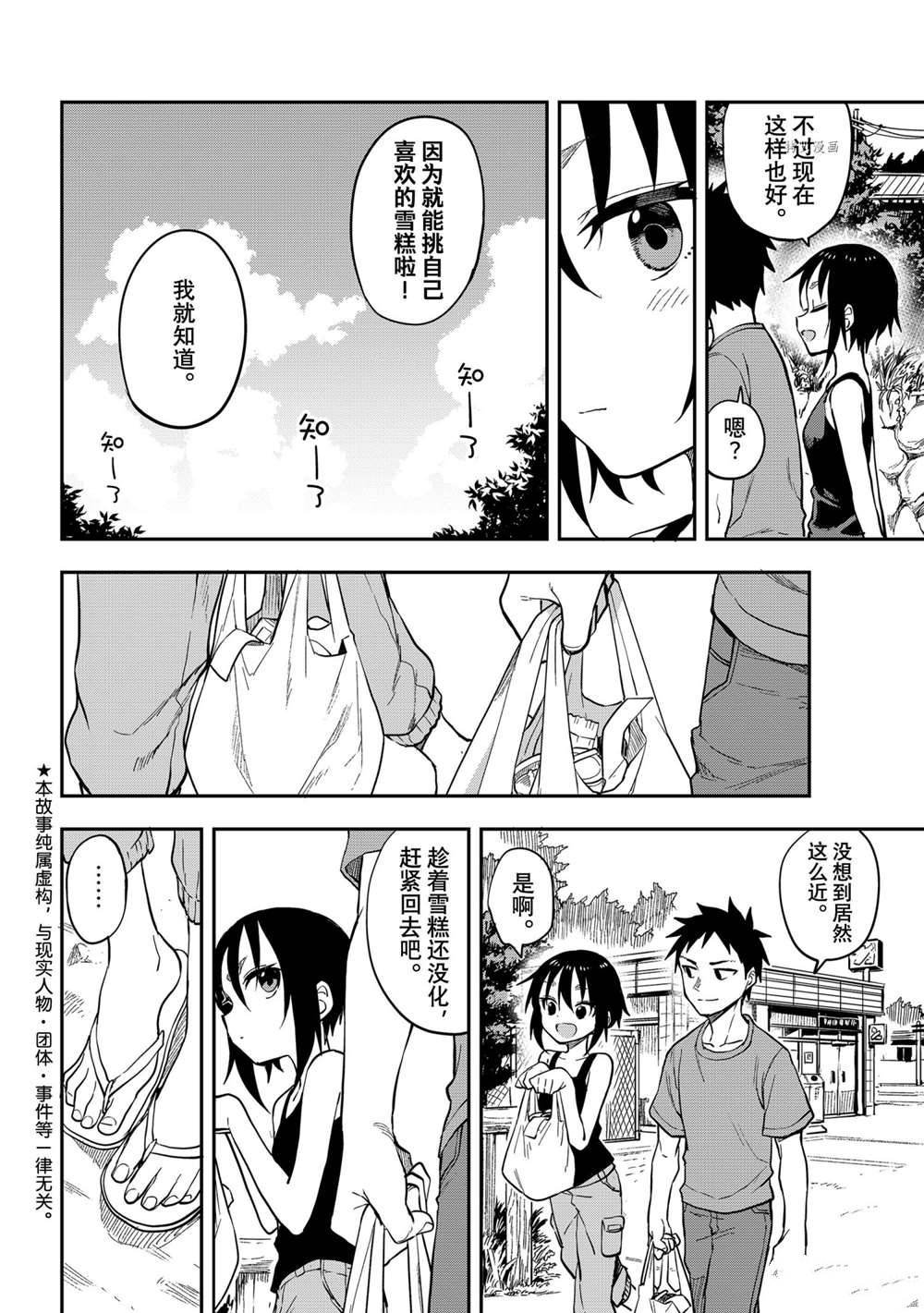 第146话 试看版