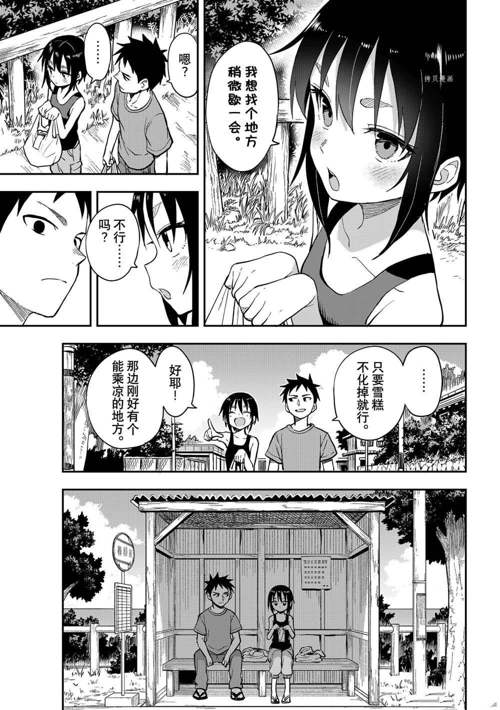 第146话 试看版