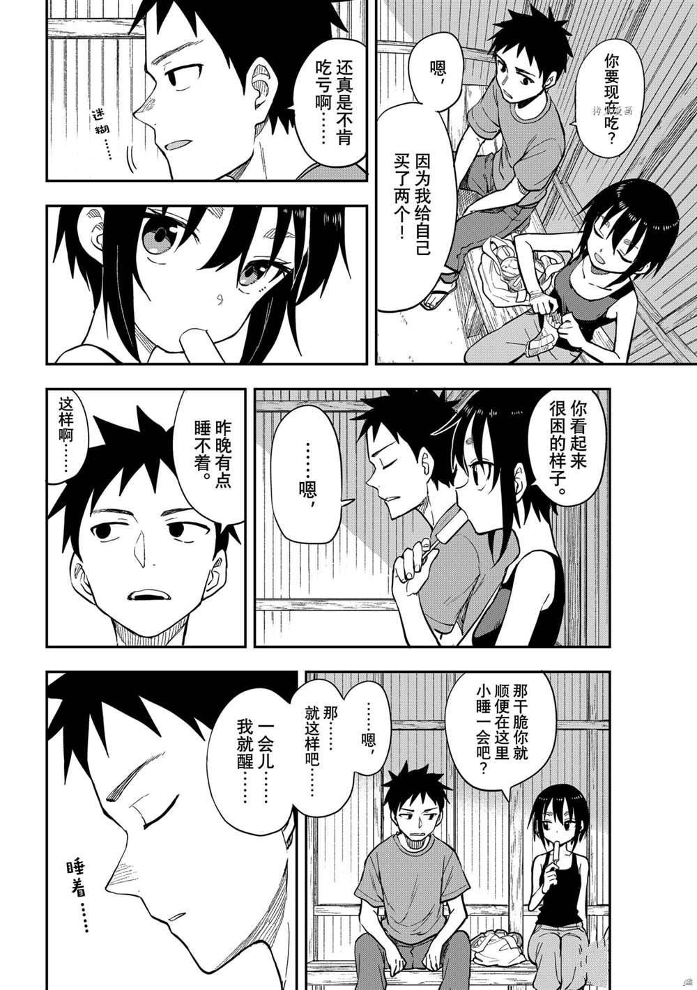 第146话 试看版