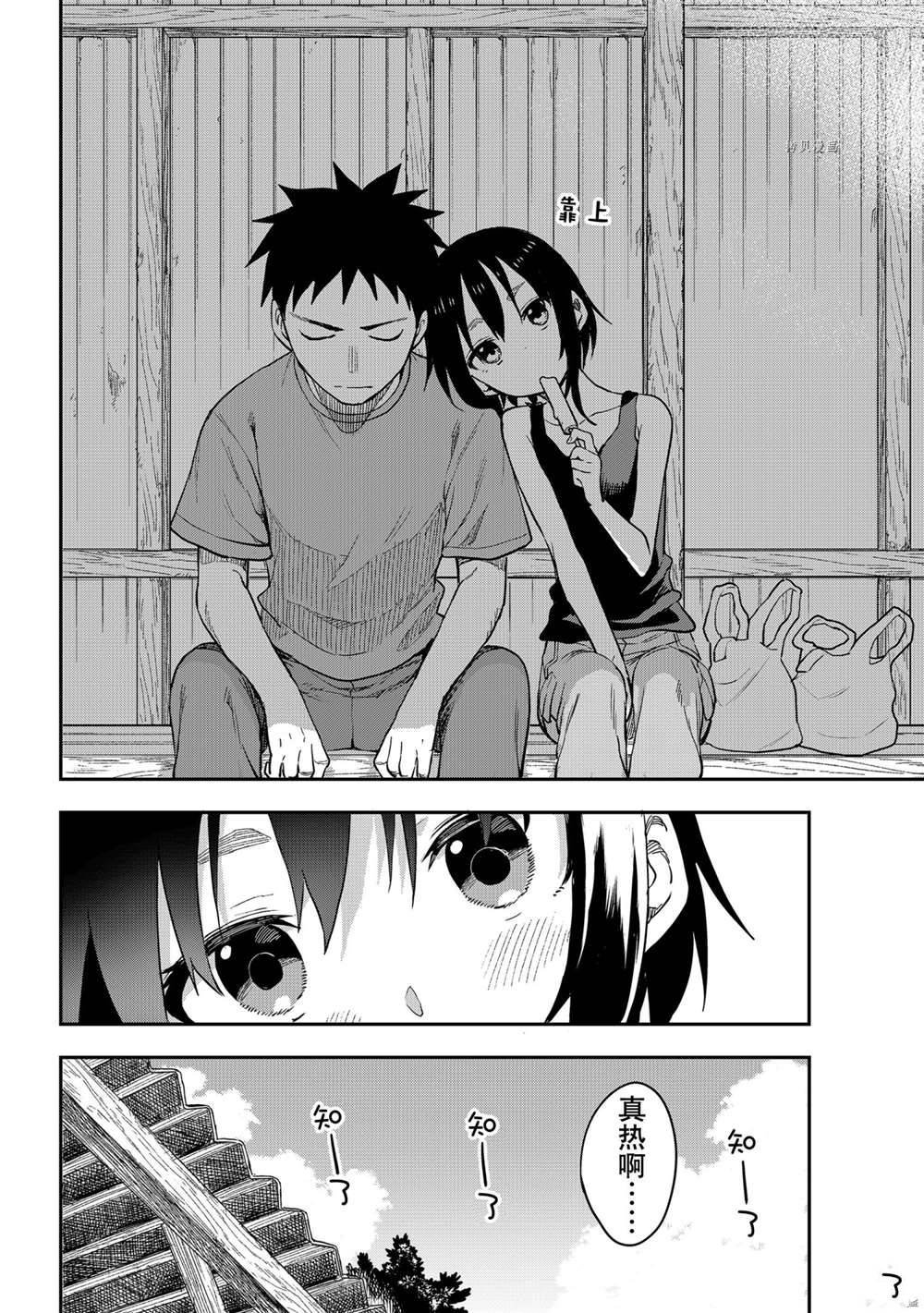 第146话 试看版