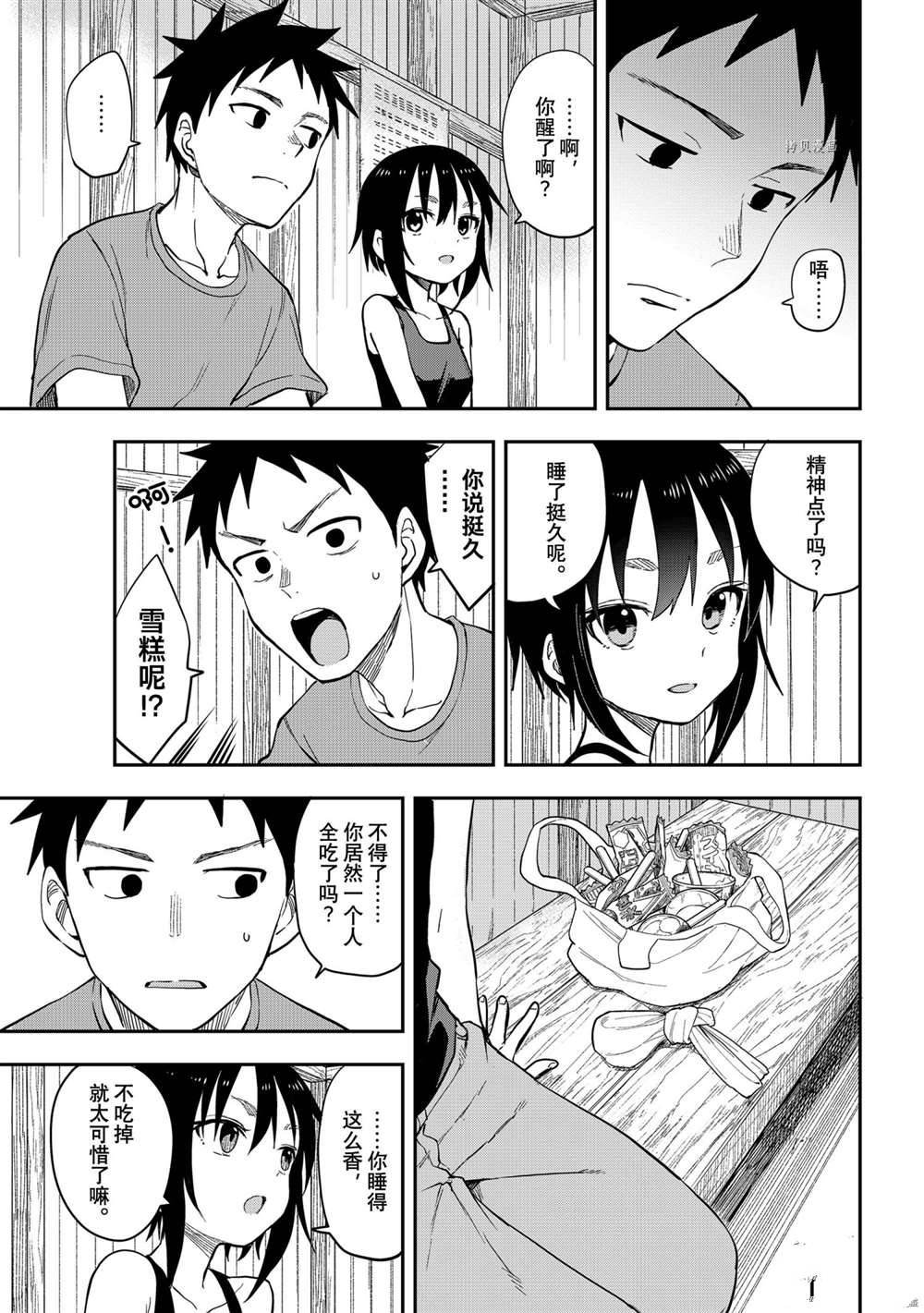第146话 试看版