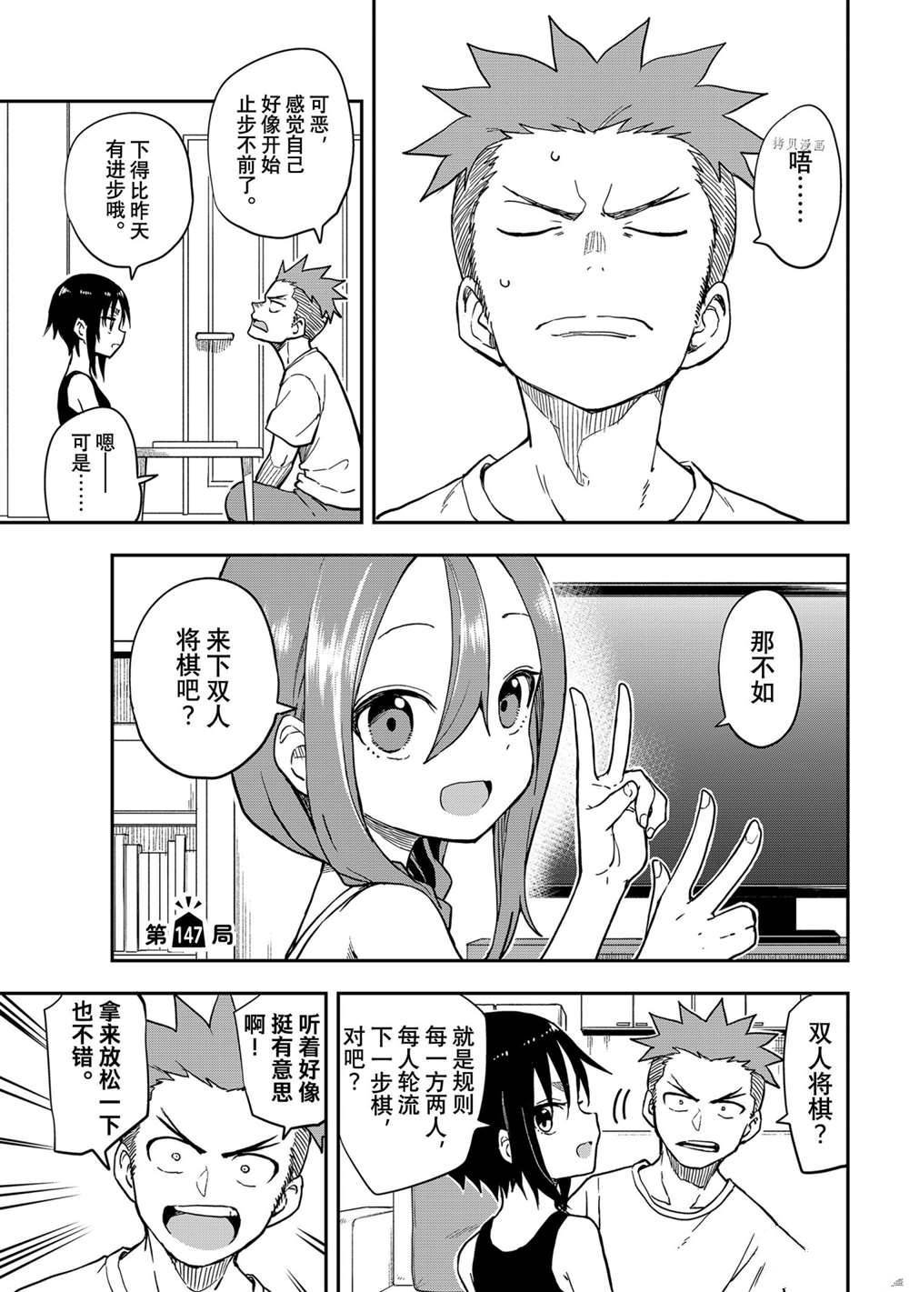 第147话 试看版