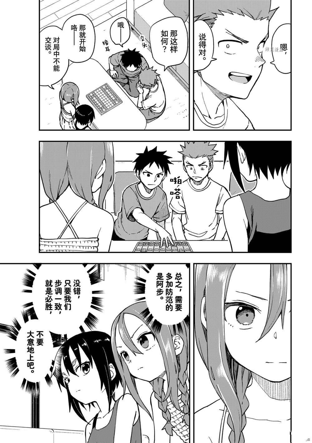 第147话 试看版