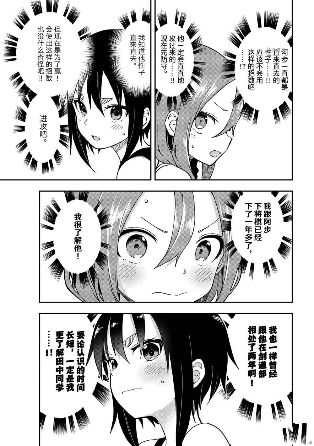 第147话 试看版