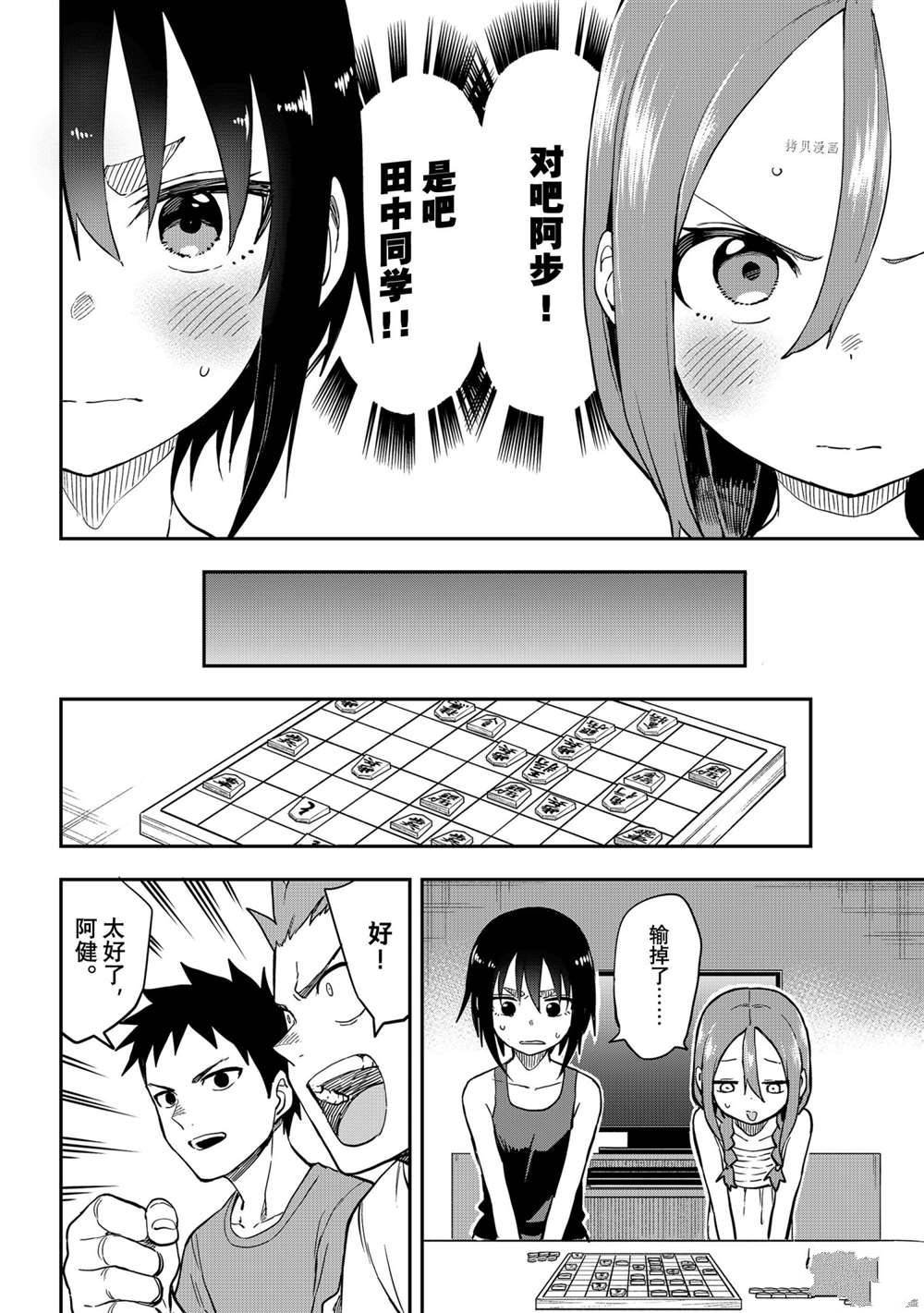 第147话 试看版