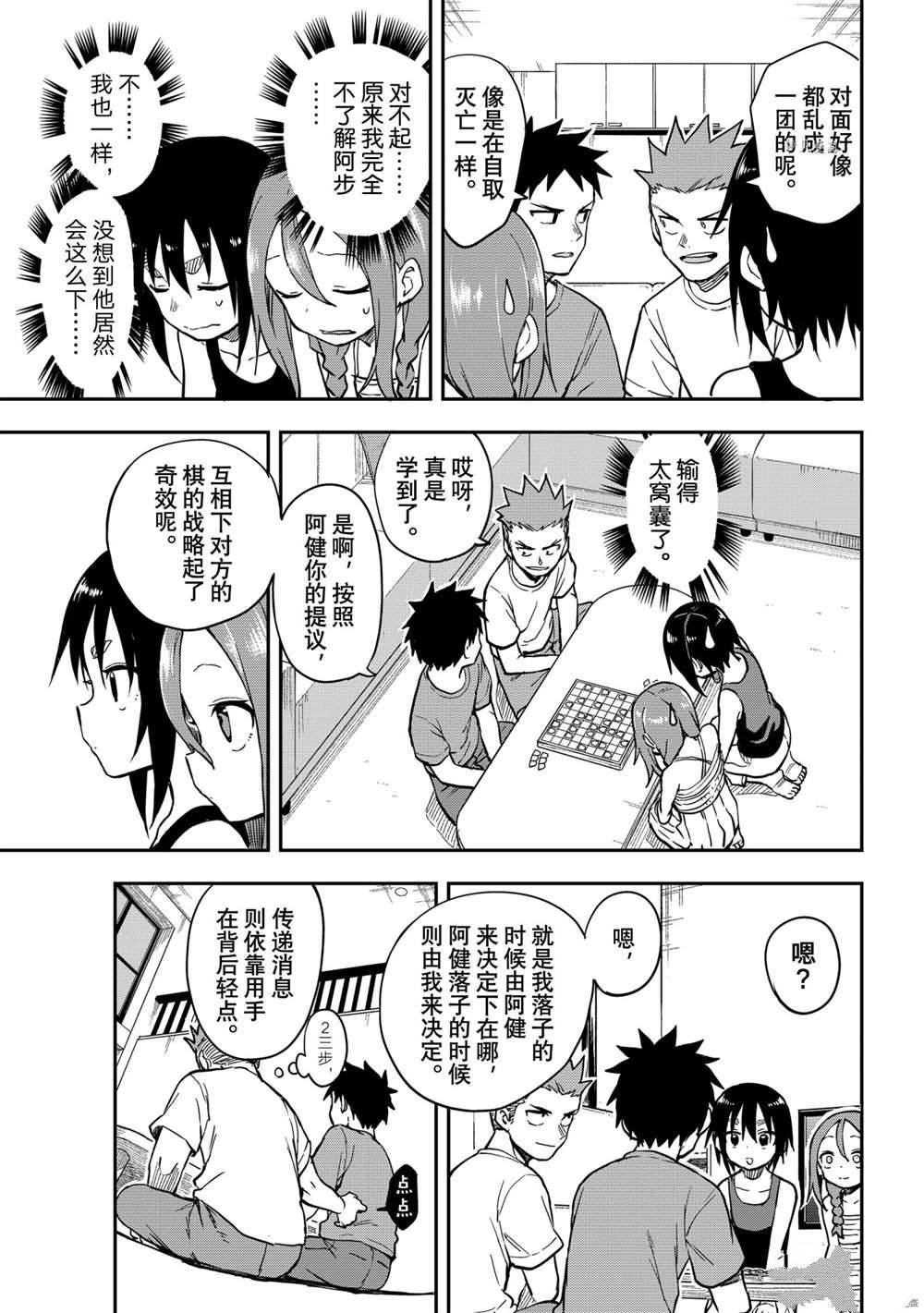 第147话 试看版