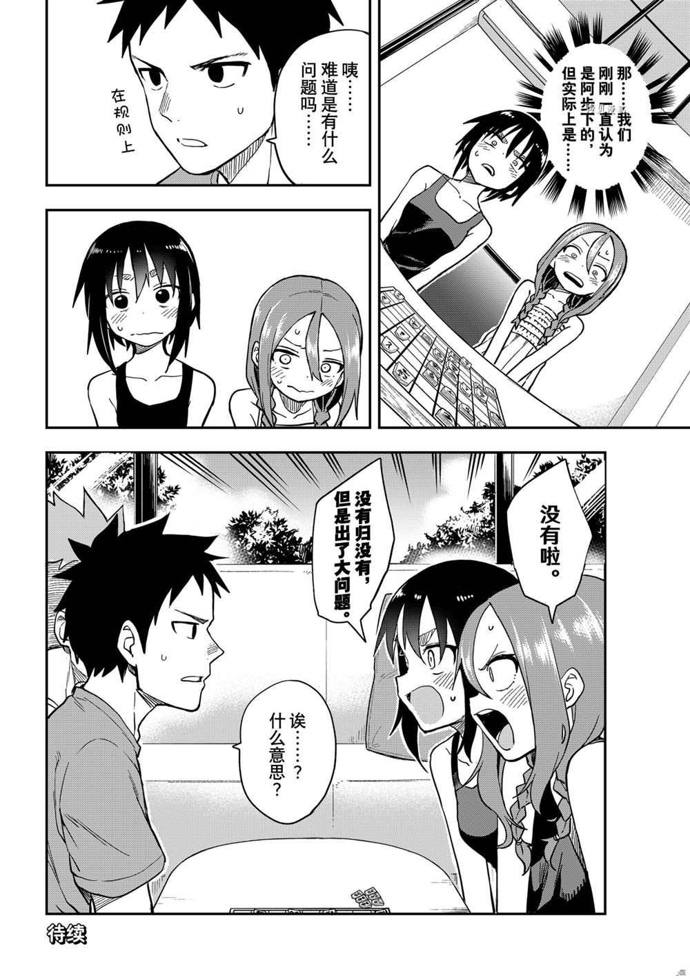 第147话 试看版