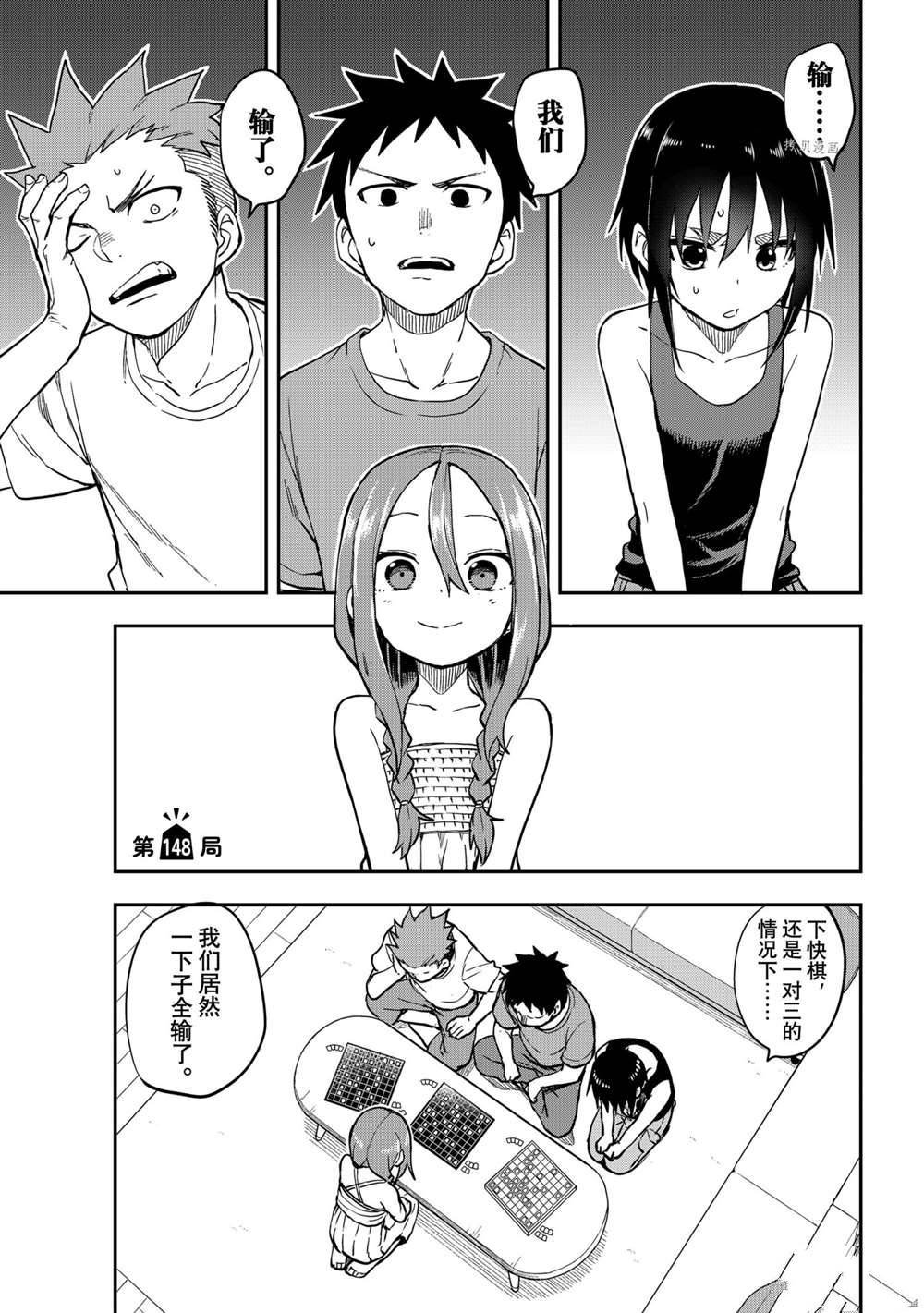 第148话 试看版