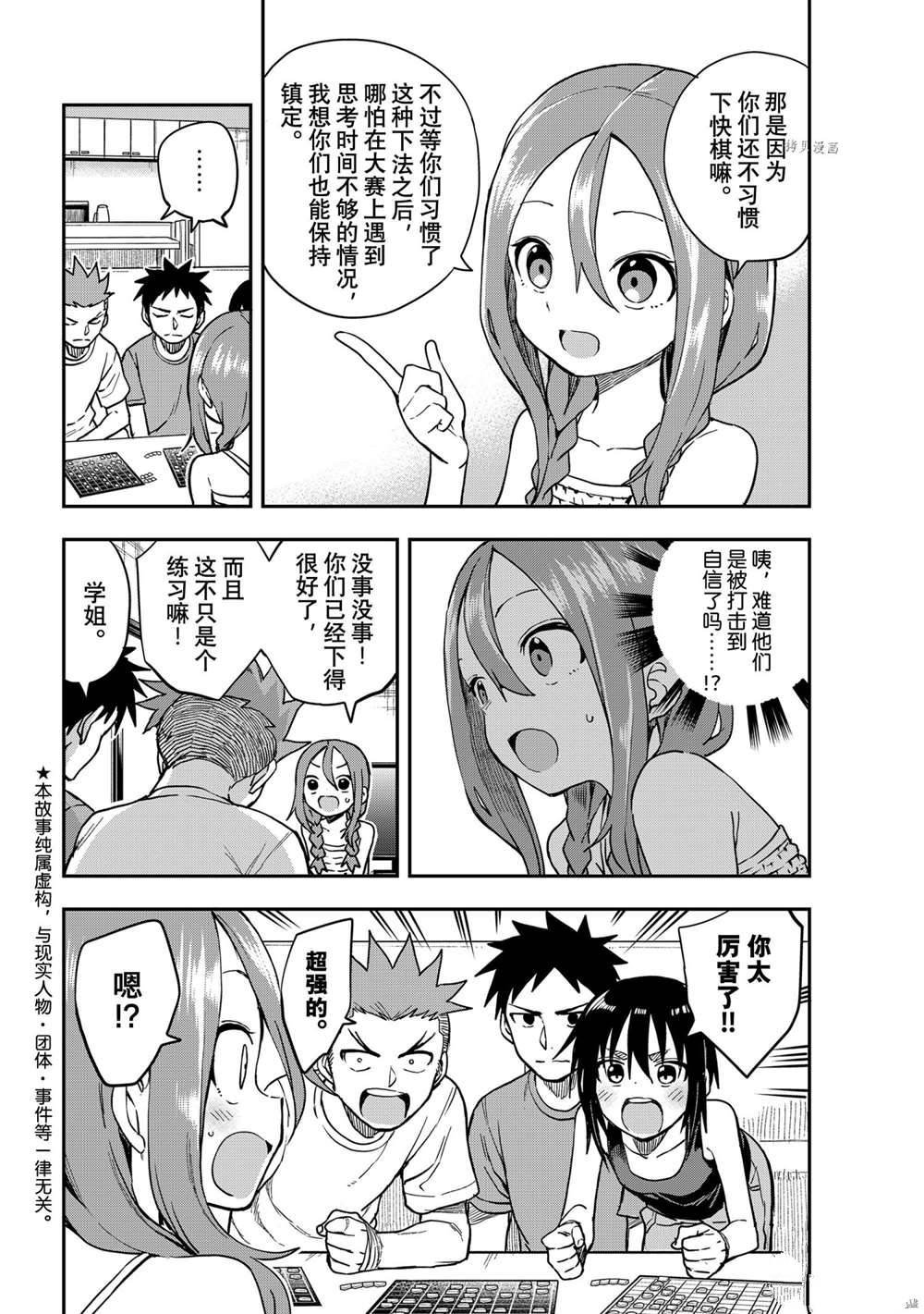 第148话 试看版