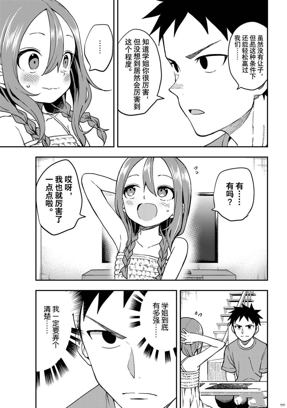 第148话 试看版