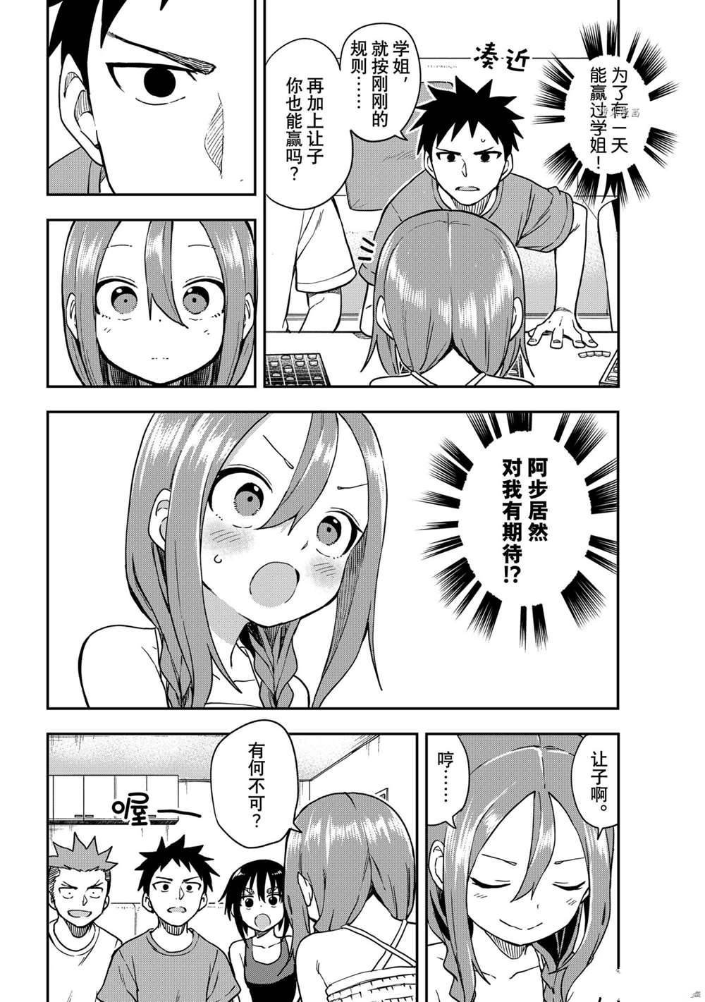 第148话 试看版