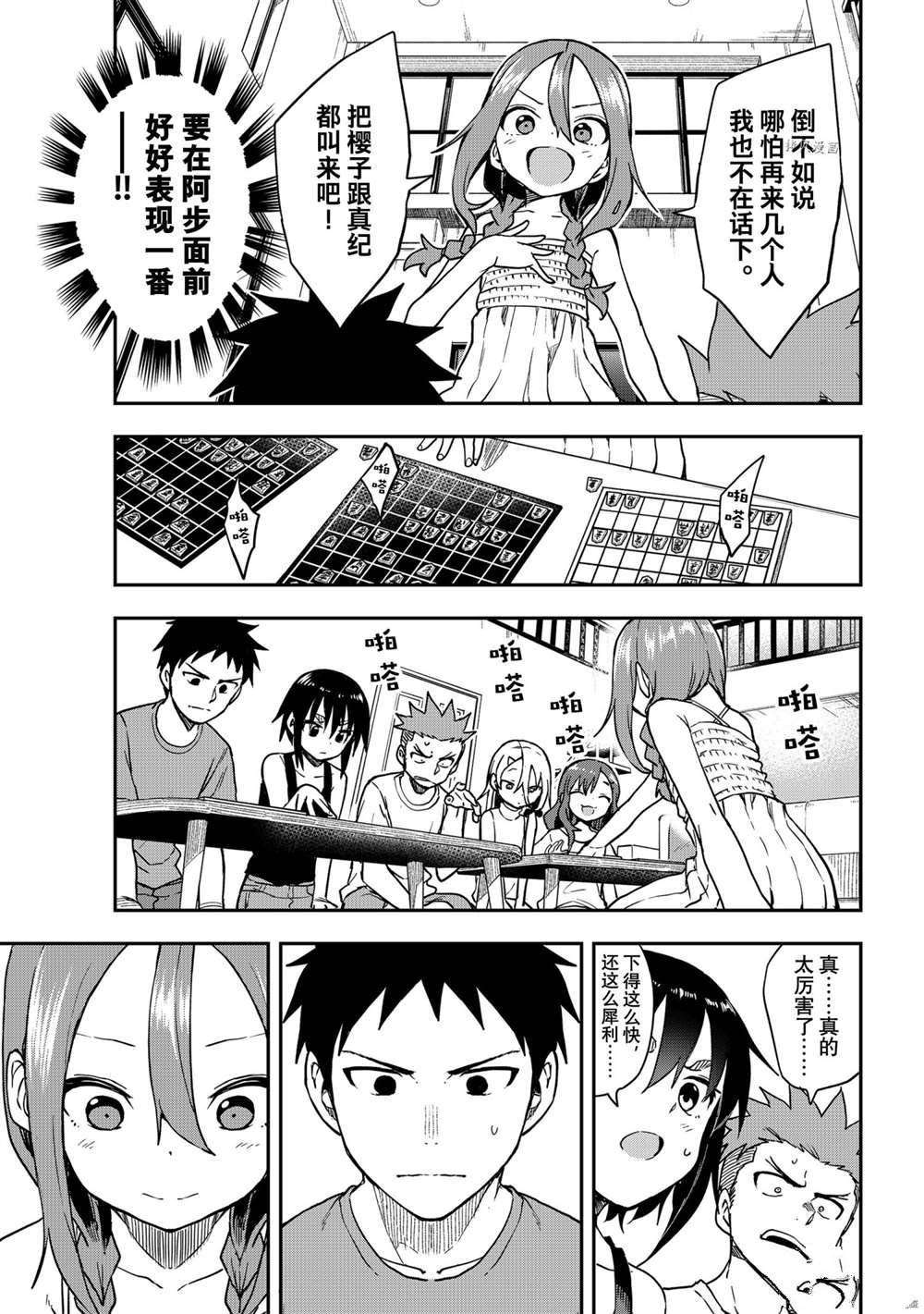 第148话 试看版