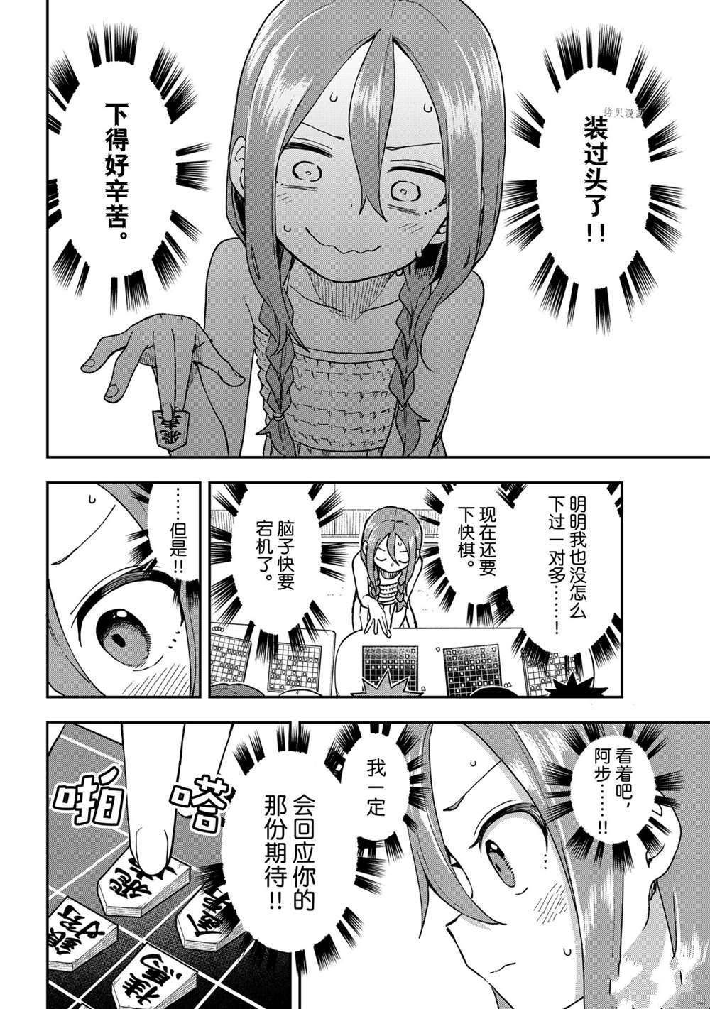 第148话 试看版