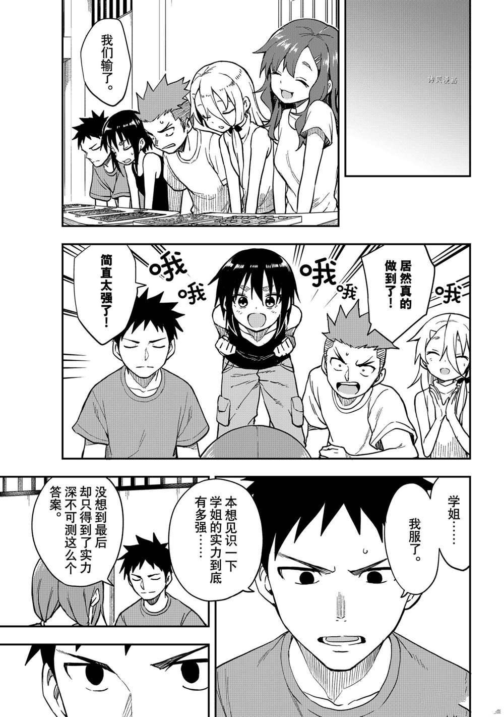 第148话 试看版