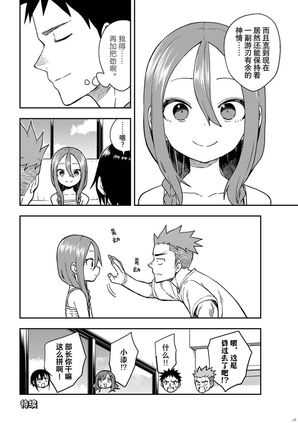 第148话 试看版