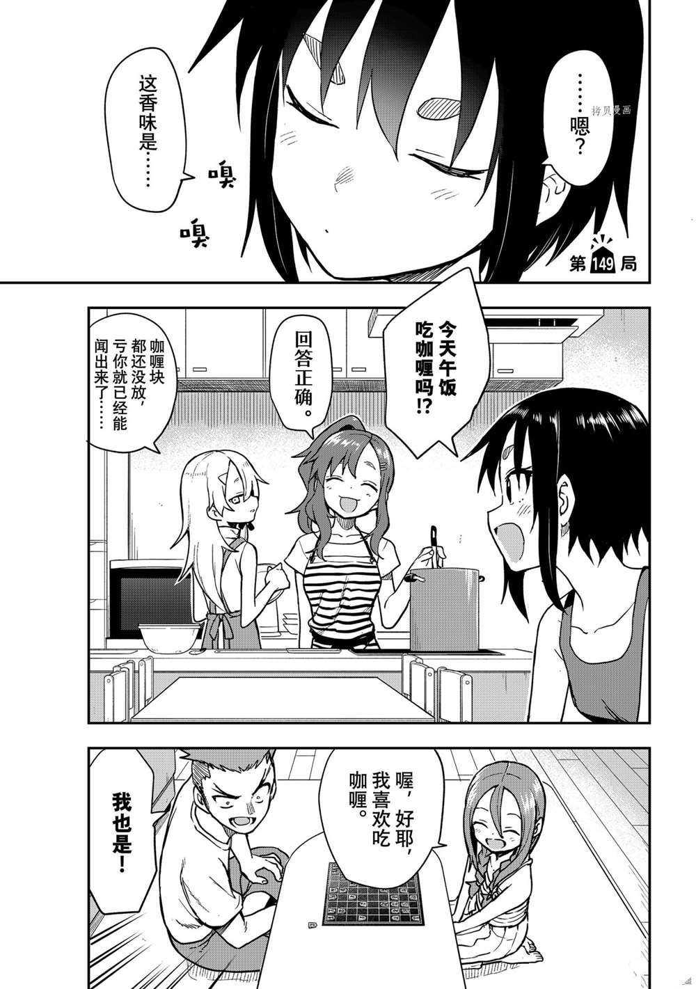 第149话 试看版